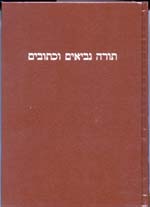 Biblia Hebraica Stuttgartensia, 1967